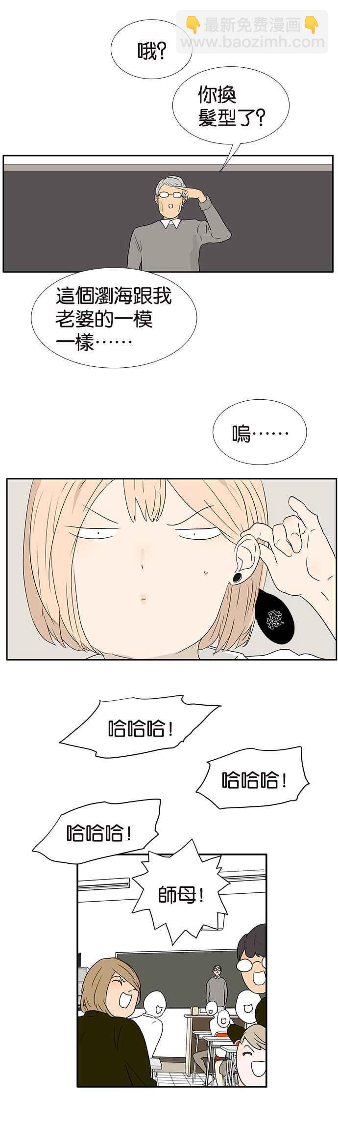 18不限 - [第243話] 唯獨你不行 - 3