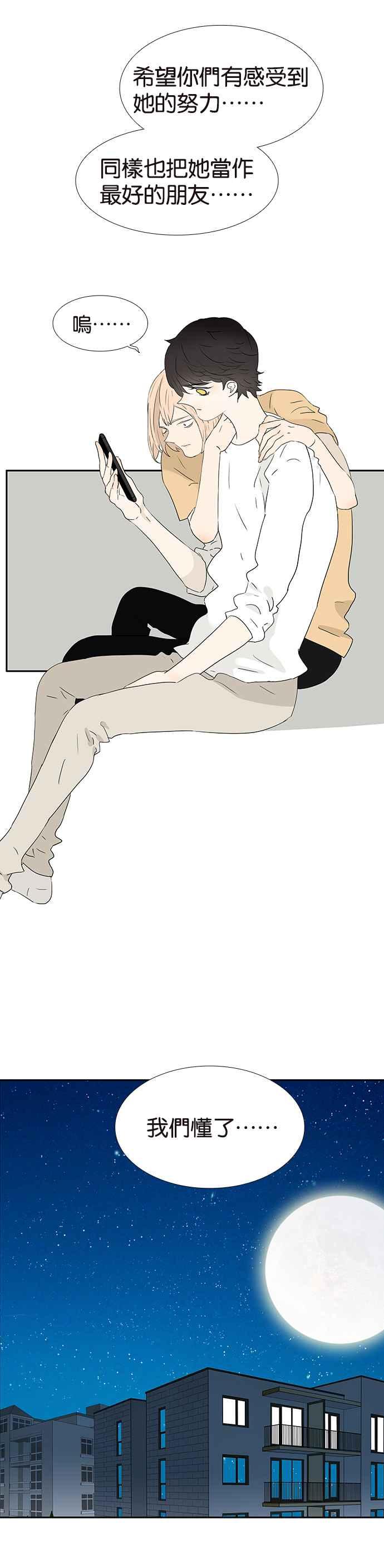 18不限 - [第245話] 只爲最重要的人 - 2