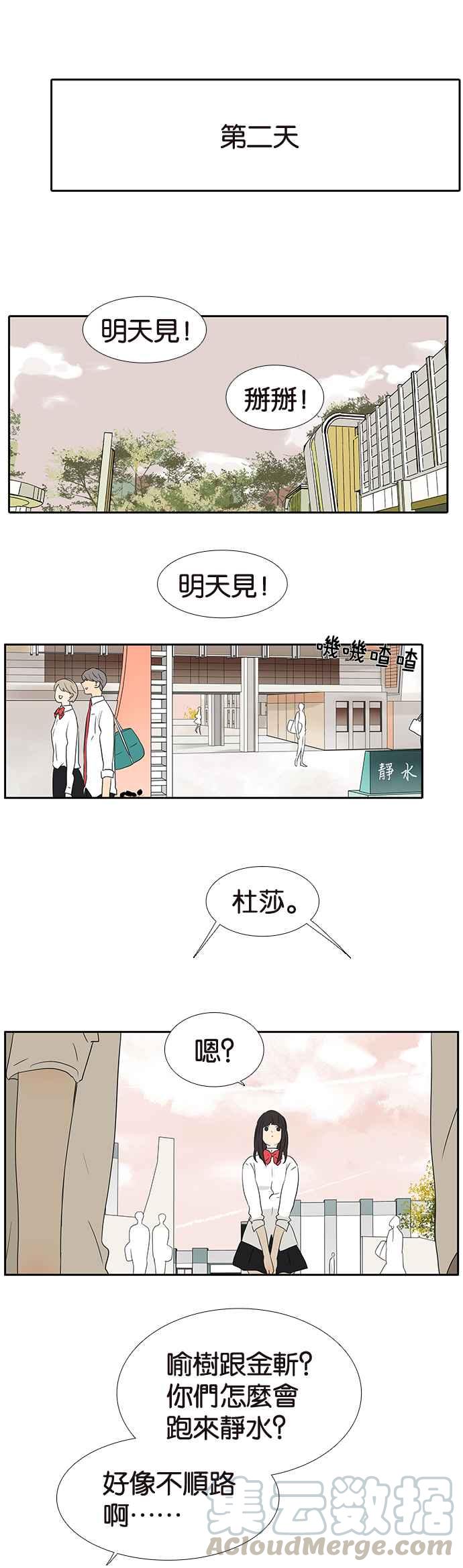18不限 - [第245話] 只爲最重要的人 - 3