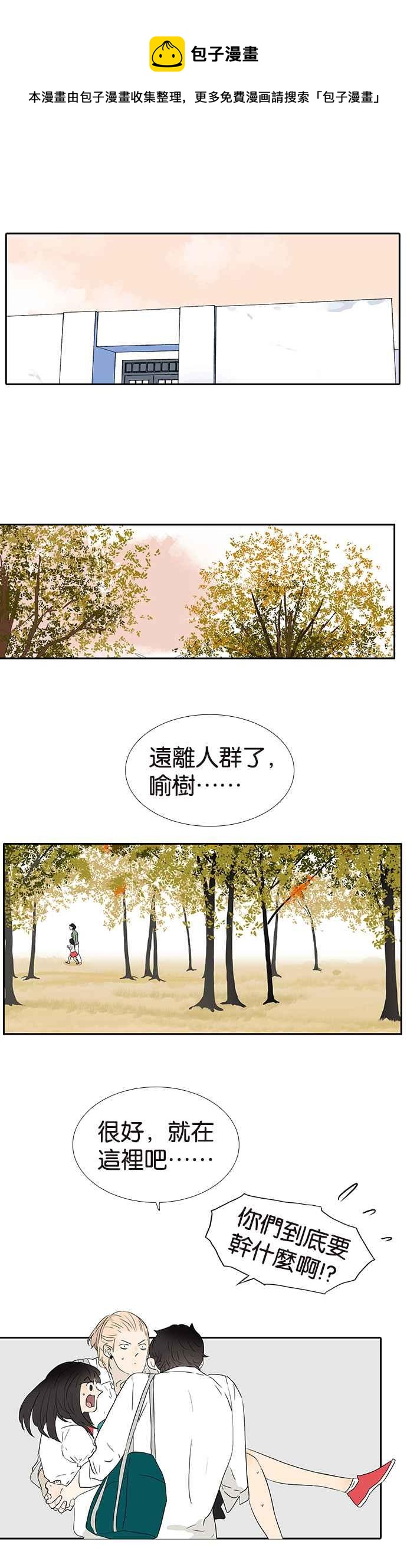 18不限 - [第245話] 只爲最重要的人 - 2