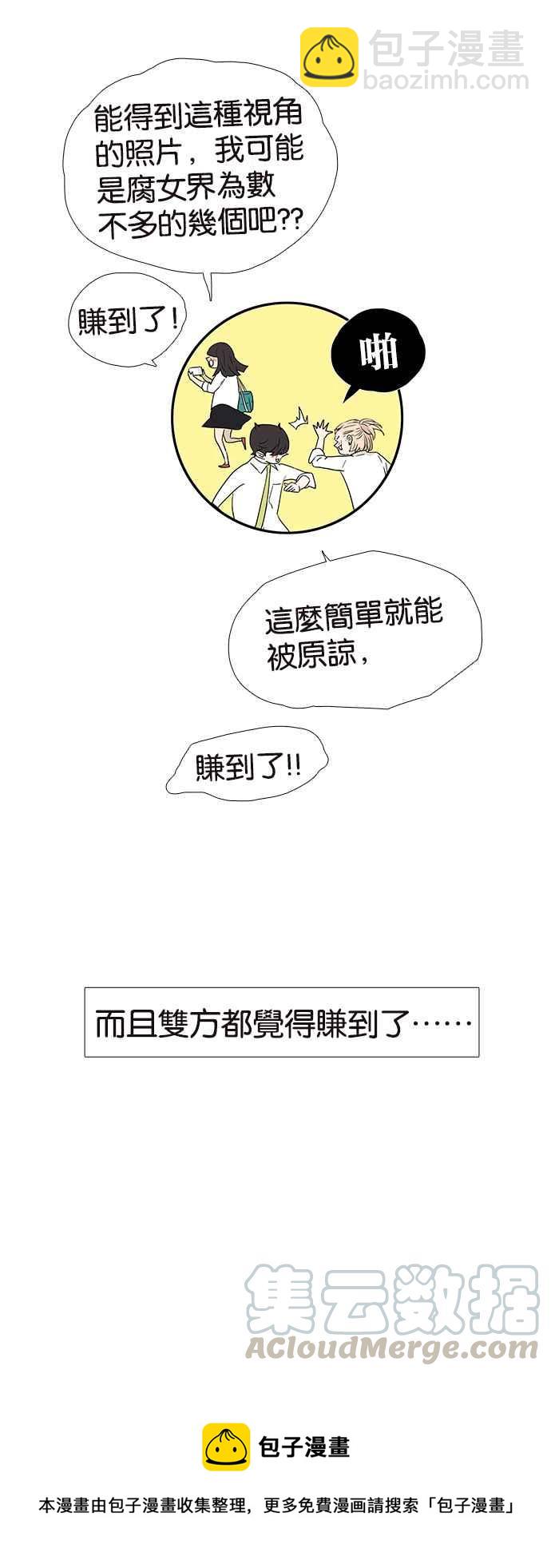 18不限 - [第245話] 只爲最重要的人 - 1