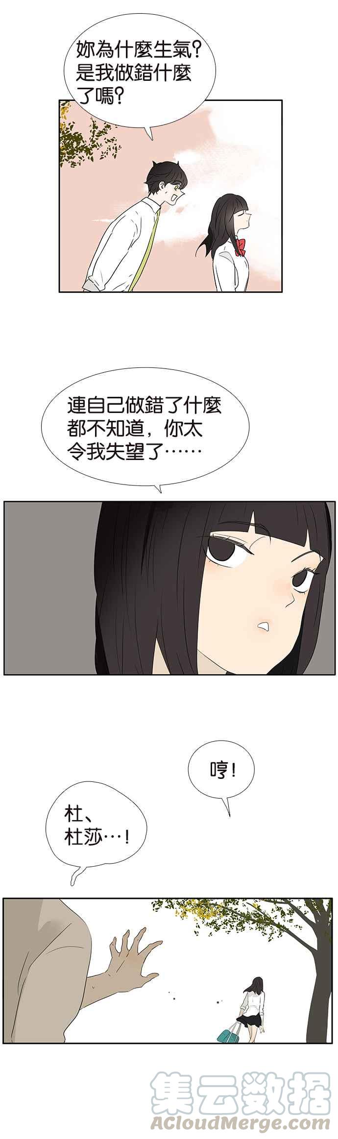 18不限 - [第245話] 只爲最重要的人 - 1