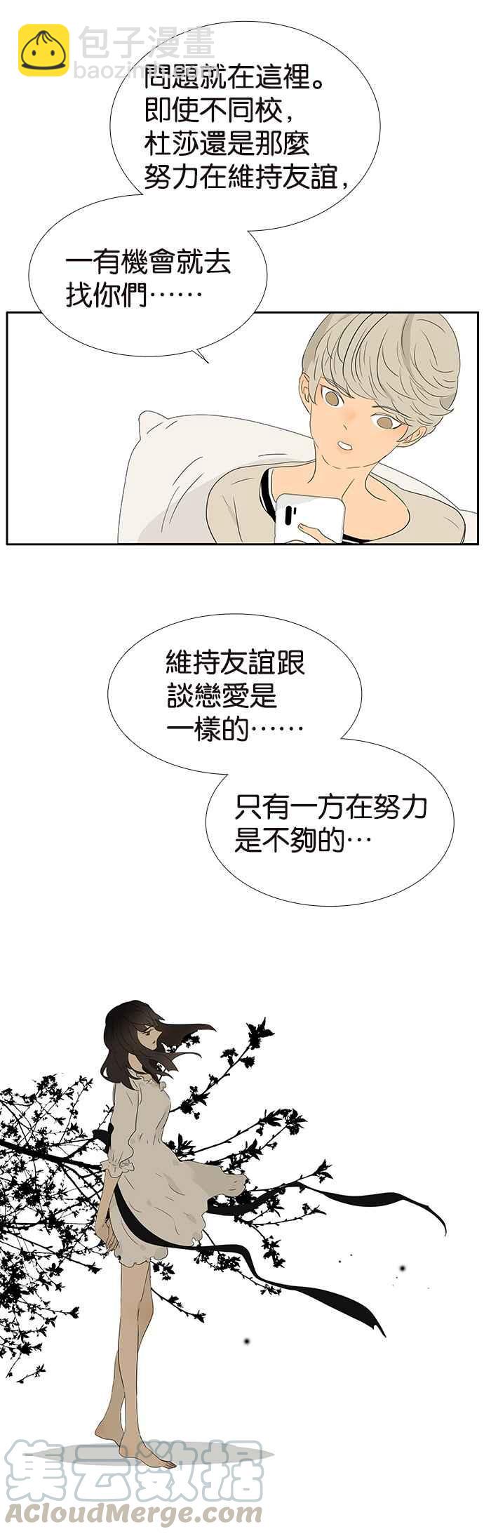 18不限 - [第245話] 只爲最重要的人 - 1
