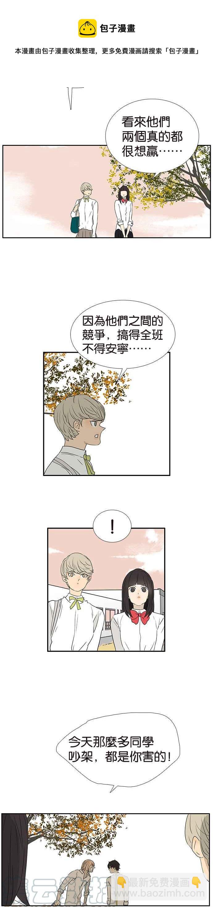 18不限 - [第247話] 我愛男生 - 1