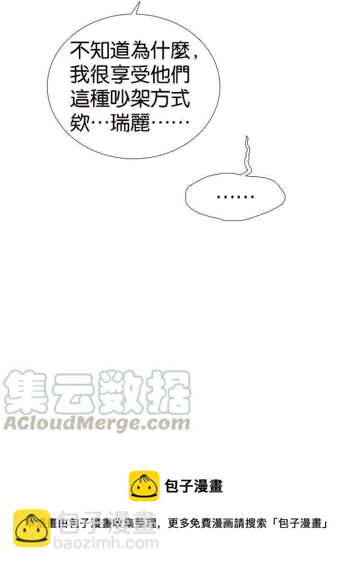 18不限 - [第247話] 我愛男生 - 2