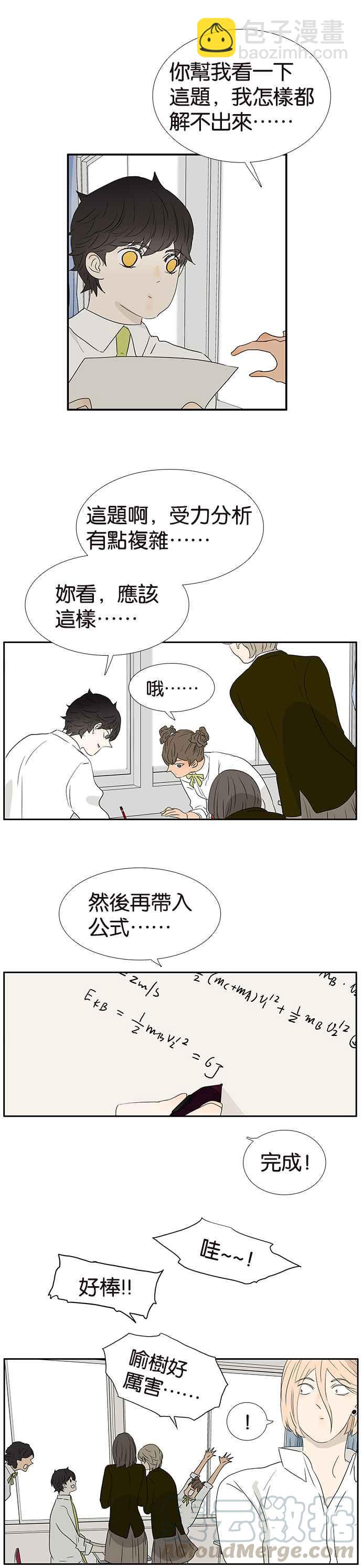 18不限 - [第247話] 我愛男生 - 3