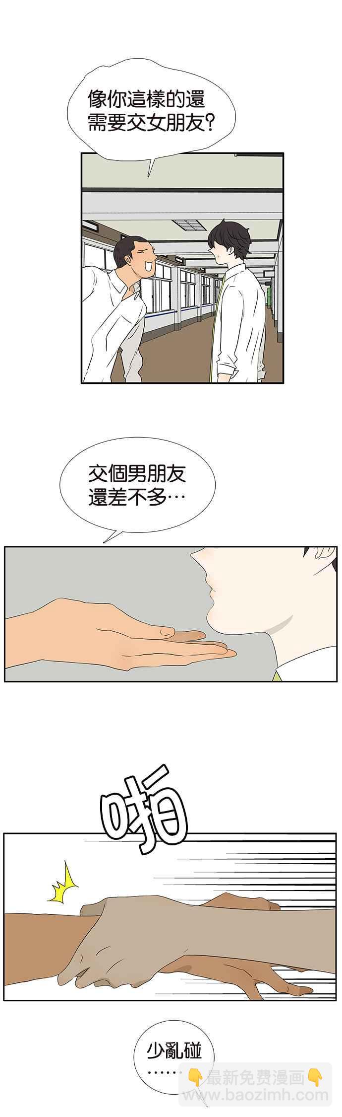 18不限 - [第249話] 男生的喜好 - 2