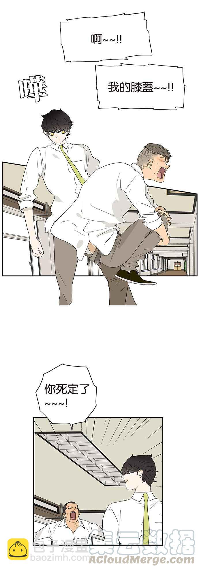 18不限 - [第249話] 男生的喜好 - 1