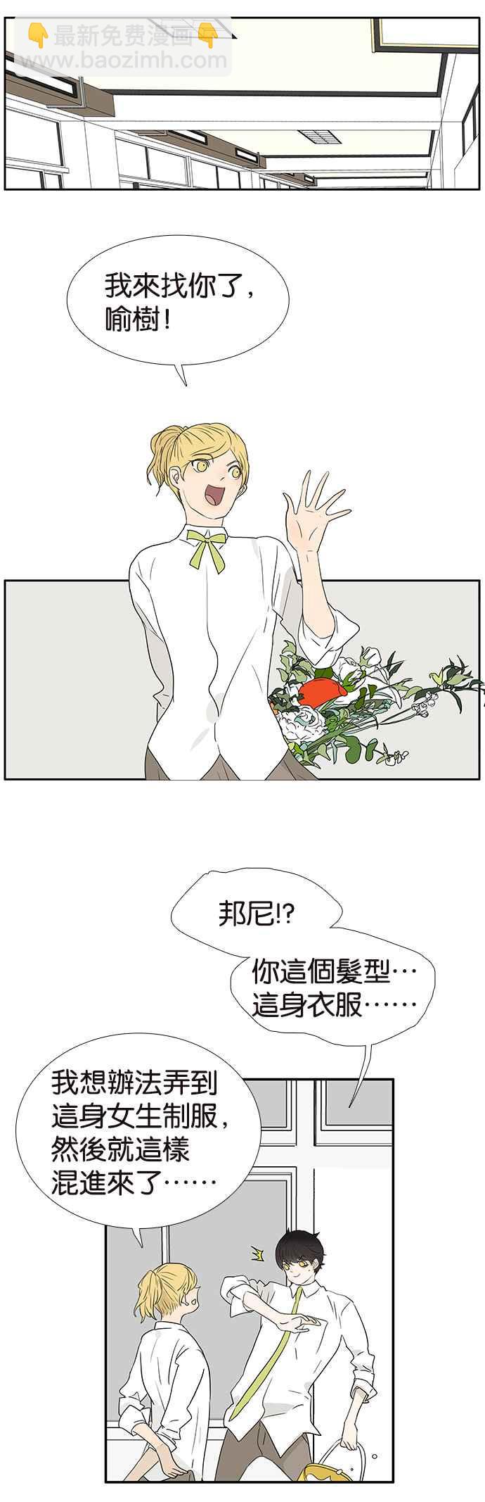 18不限 - [第249話] 男生的喜好 - 2