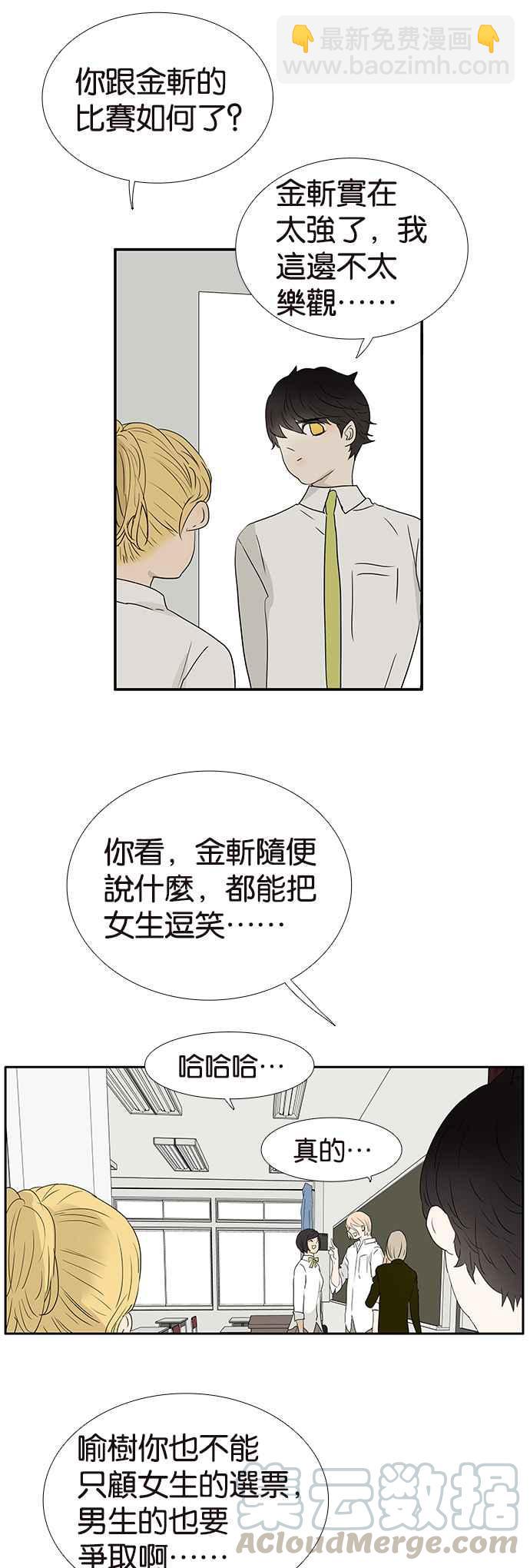 18不限 - [第249話] 男生的喜好 - 3