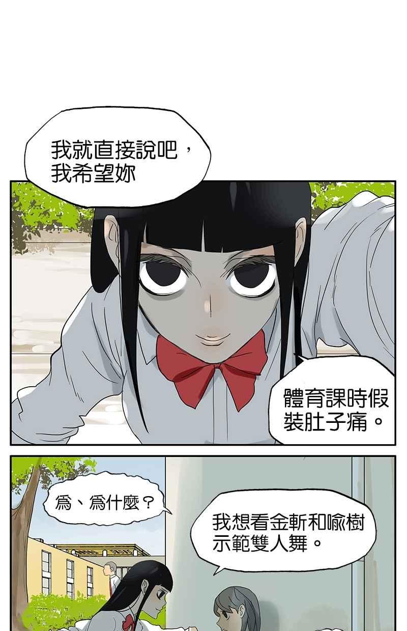 18不限 - [第28話] 舞伴 - 2