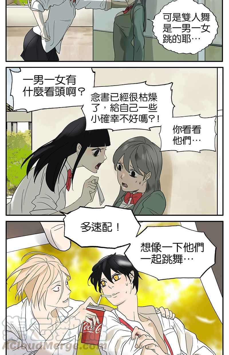 18不限 - [第28話] 舞伴 - 3