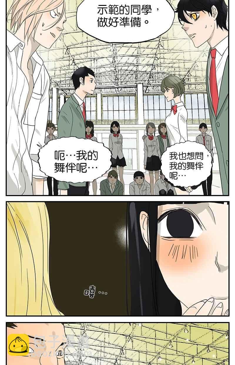 18不限 - [第28話] 舞伴 - 3