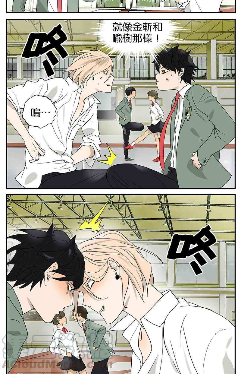 18不限 - [第28話] 舞伴 - 3