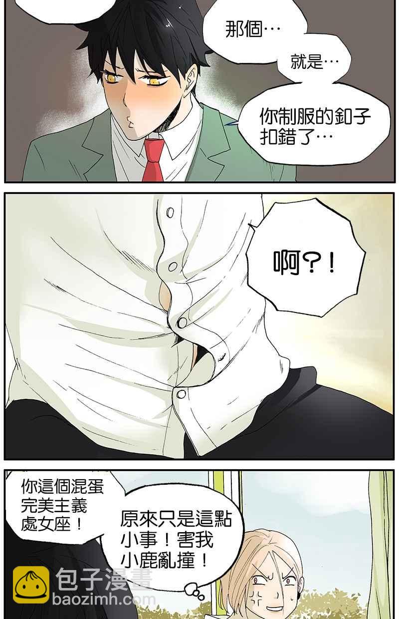 18不限 - [第4話] 釦子 - 2