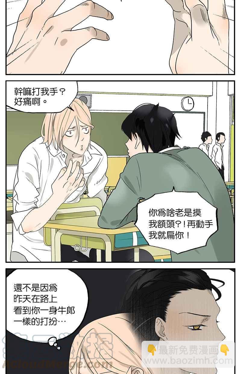 18不限 - [第32話] 確認 - 1