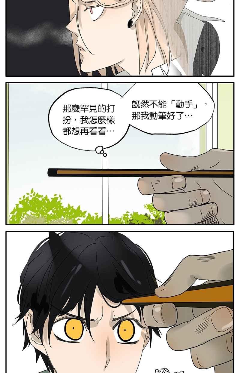 18不限 - [第32話] 確認 - 2