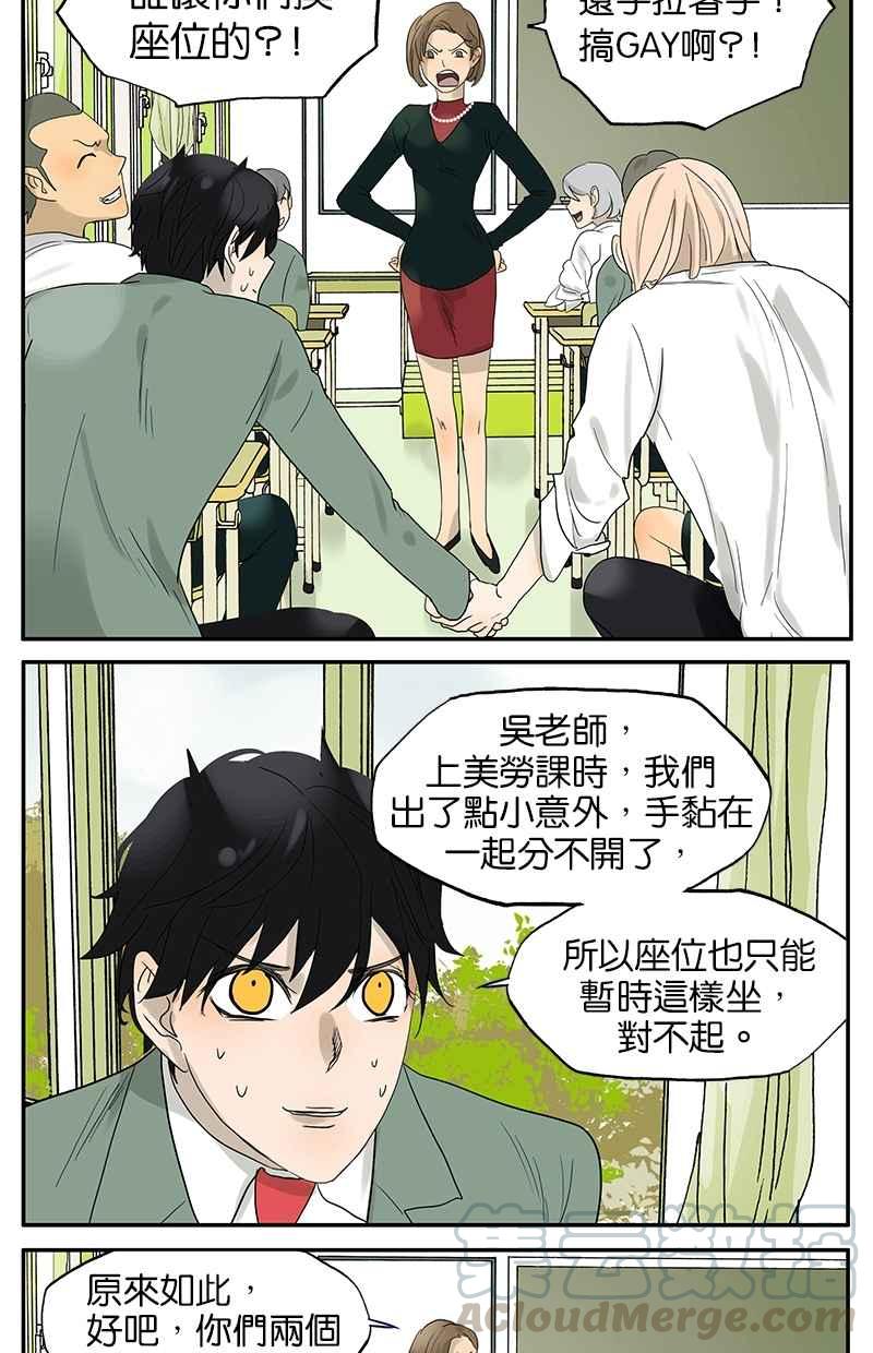 18不限 - [第34話] 保密 - 1