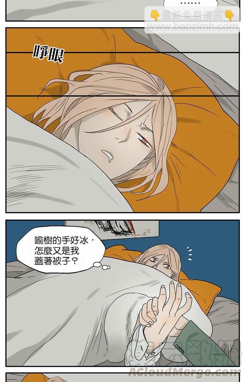 18不限 - [第36話] 夜談 - 2