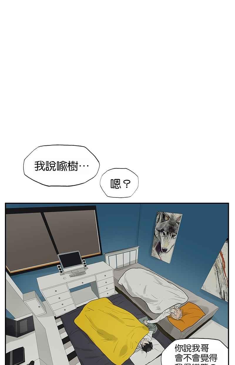 18不限 - [第36話] 夜談 - 2