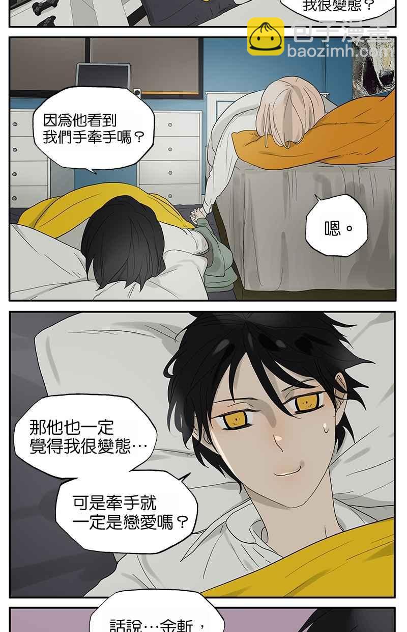 18不限 - [第36話] 夜談 - 3