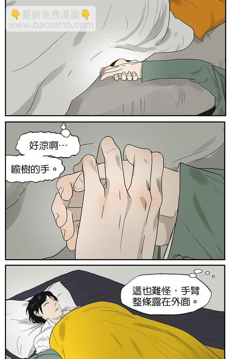 18不限 - [第36話] 夜談 - 4