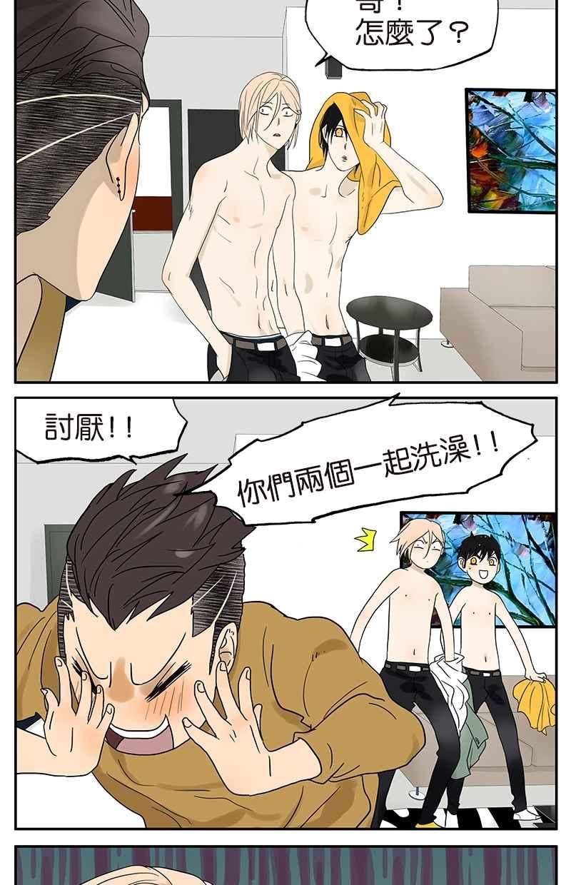 18不限 - [第38話] 我要洗澡 - 3