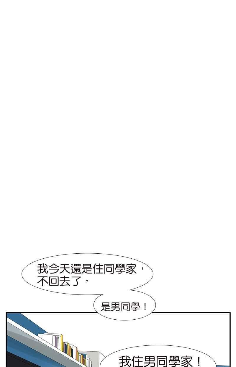 18不限 - [第38話] 我要洗澡 - 2