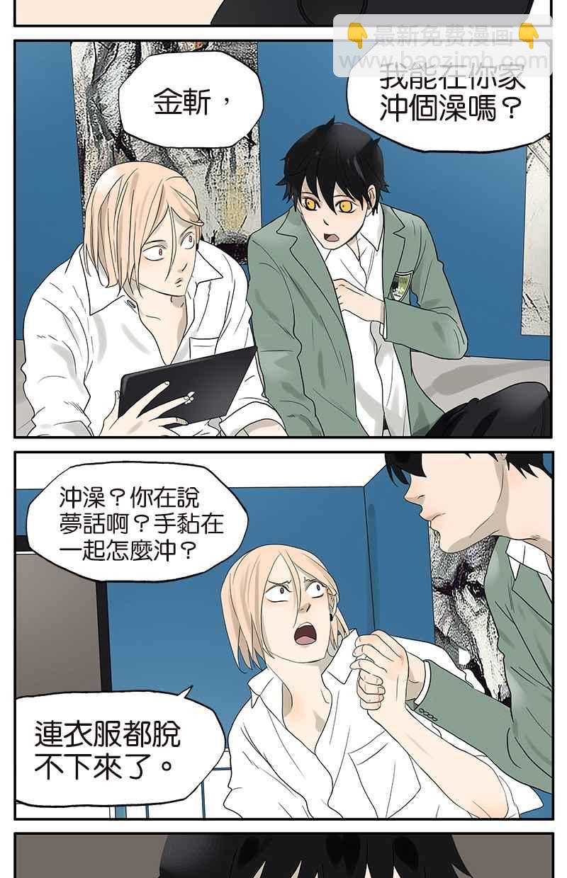 18不限 - [第38話] 我要洗澡 - 1