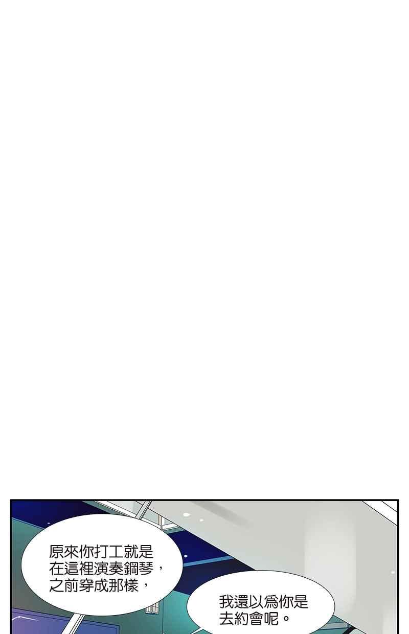 18不限 - [第40話] 演奏 - 2