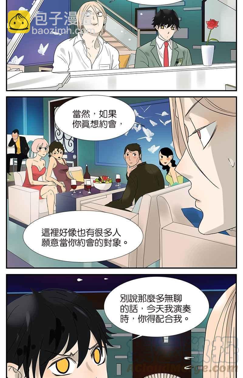 18不限 - [第40話] 演奏 - 3