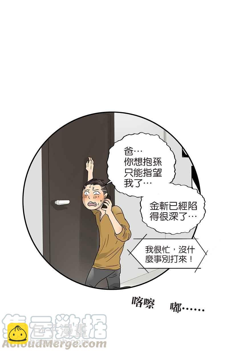 18不限 - [第42話] 初吻 - 4