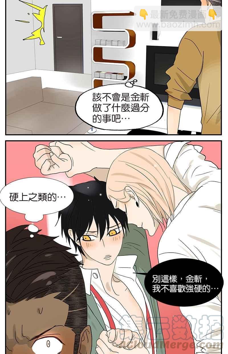 18不限 - [第42話] 初吻 - 4