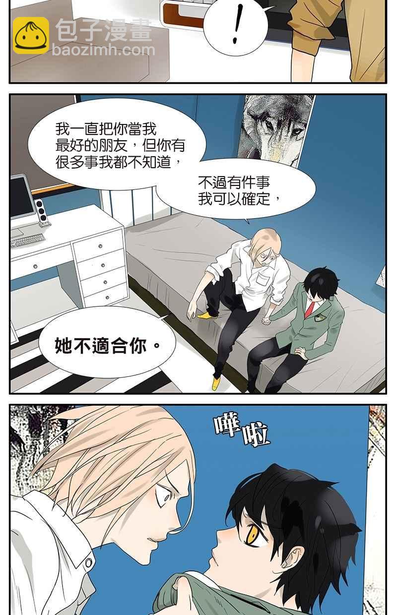 18不限 - [第42話] 初吻 - 2