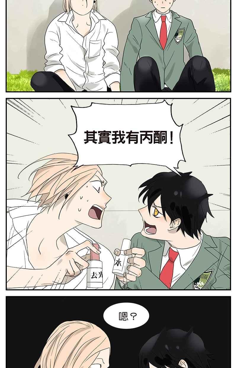 18不限 - [第44話] 分手（上） - 2