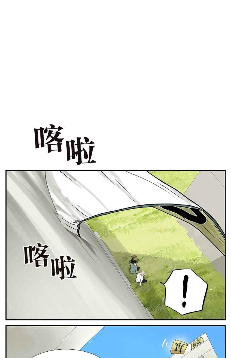 18不限 - [第44話] 分手（上） - 2