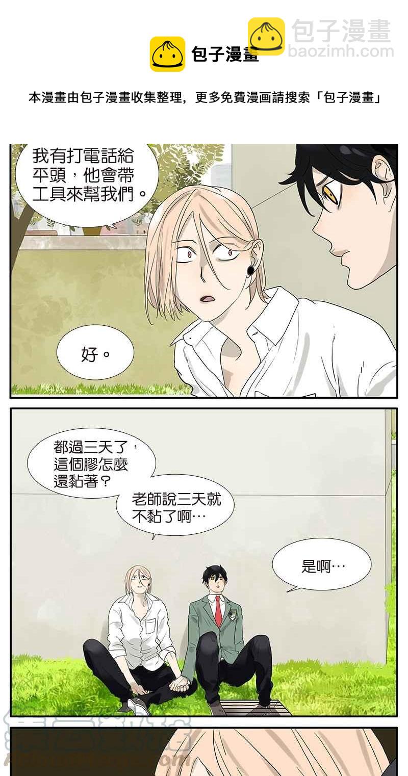 18不限 - [第44話] 分手（上） - 1