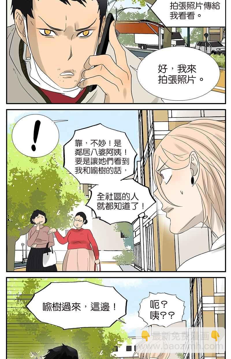 18不限 - [第46話] 喻罷不能 - 3