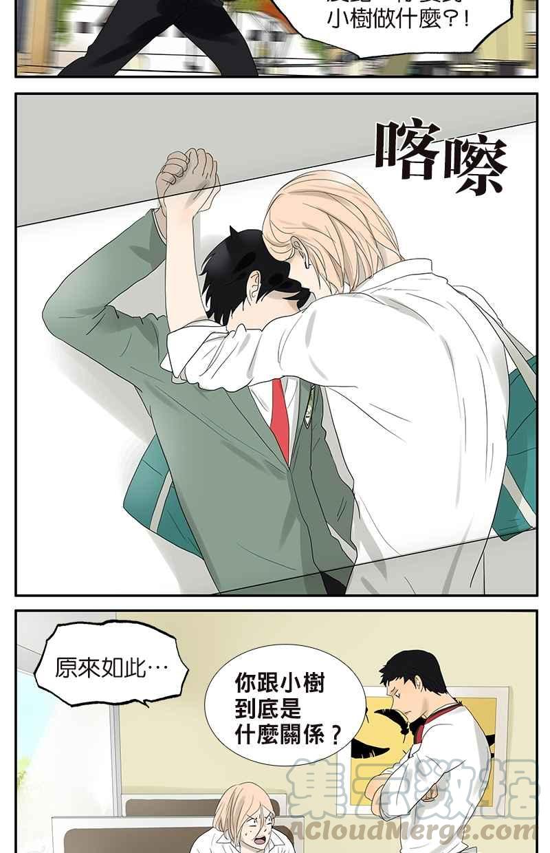 18不限 - [第46話] 喻罷不能 - 1