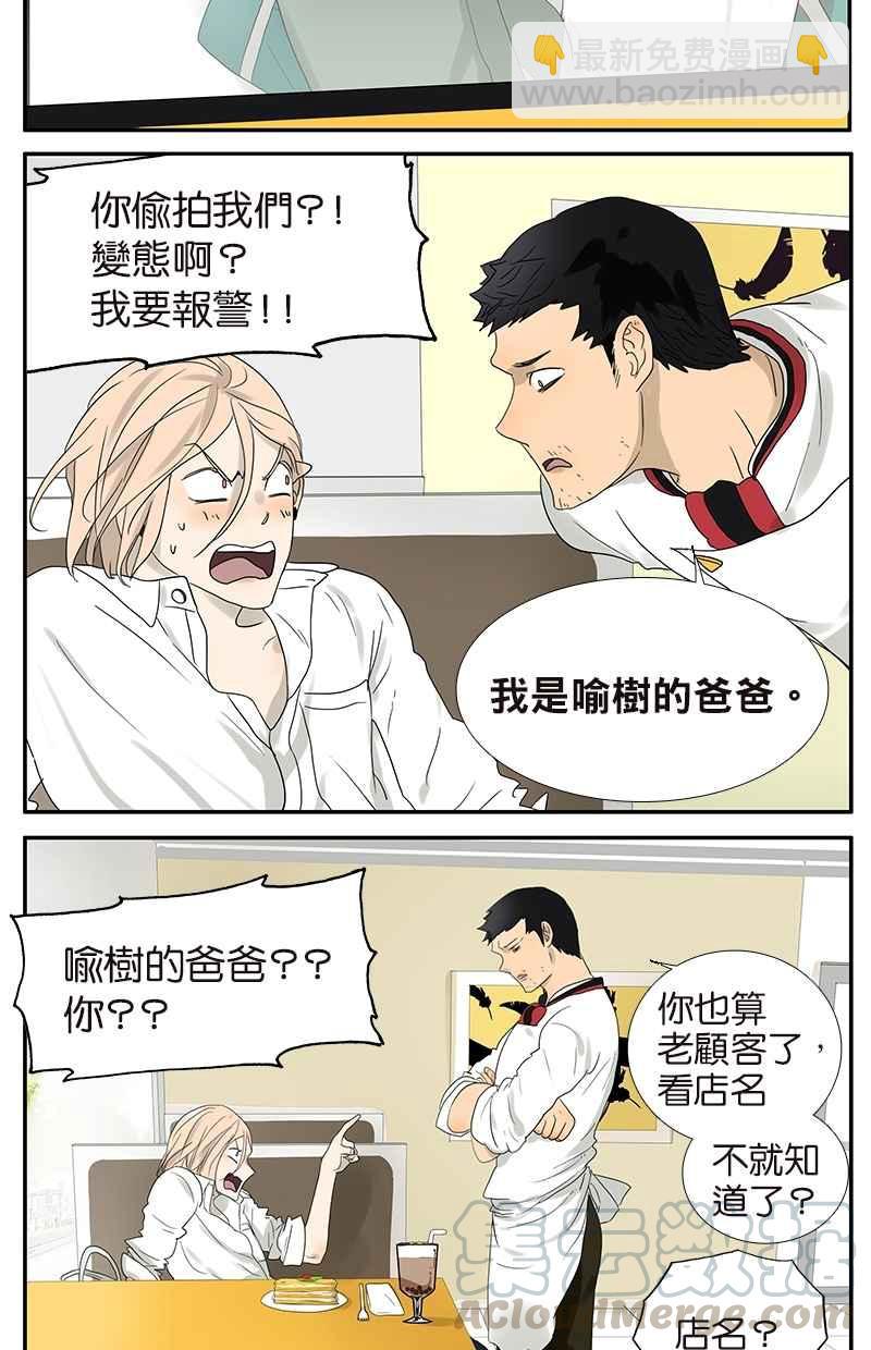 18不限 - [第46話] 喻罷不能 - 3