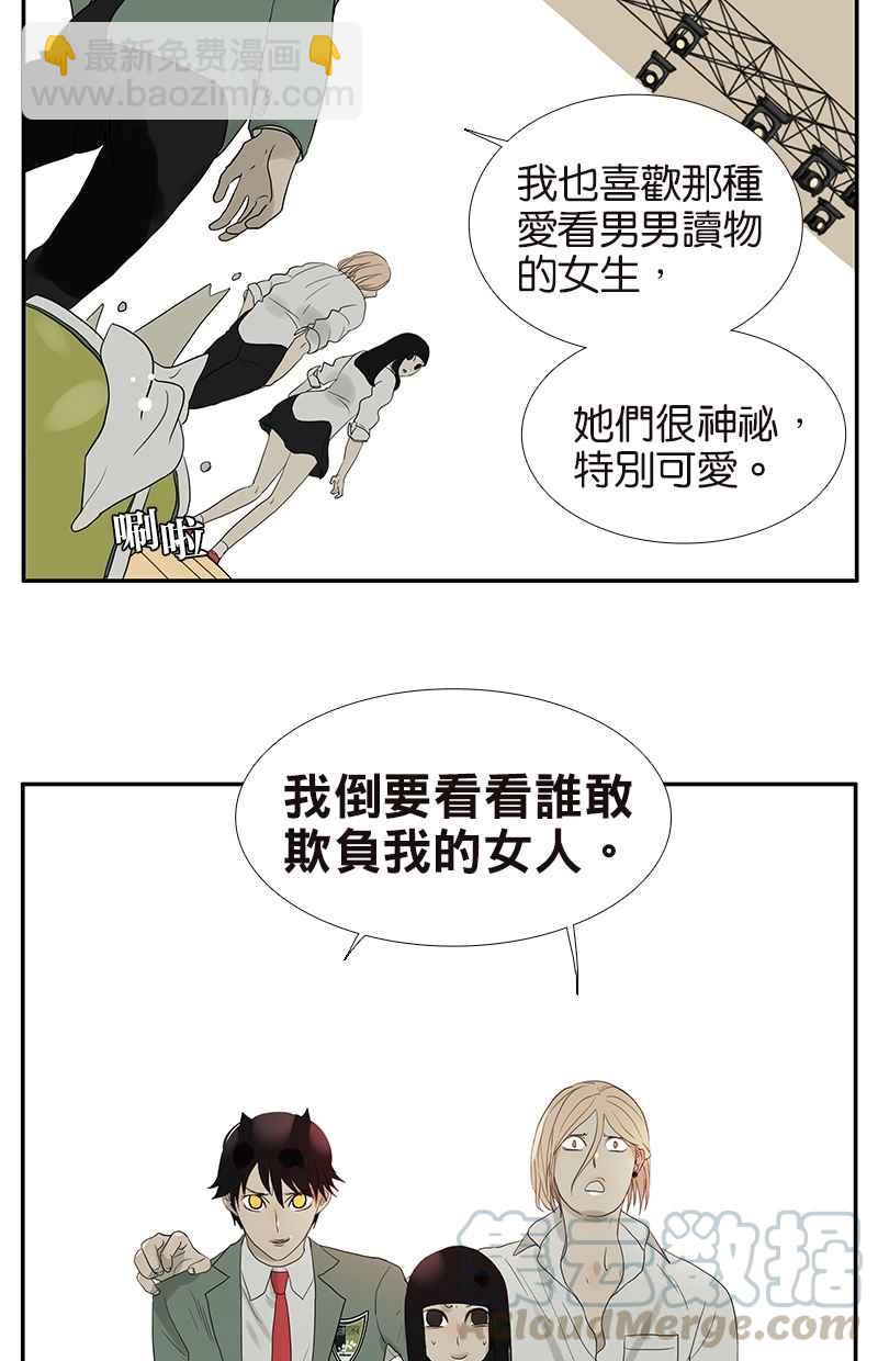 18不限 - [第48話] 別動我的人 - 1