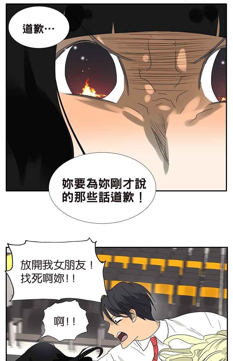 18不限 - [第48話] 別動我的人 - 4