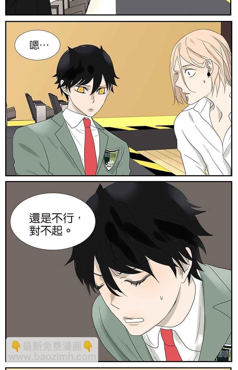 18不限 - [第50話] 杜莎暈倒了 - 1