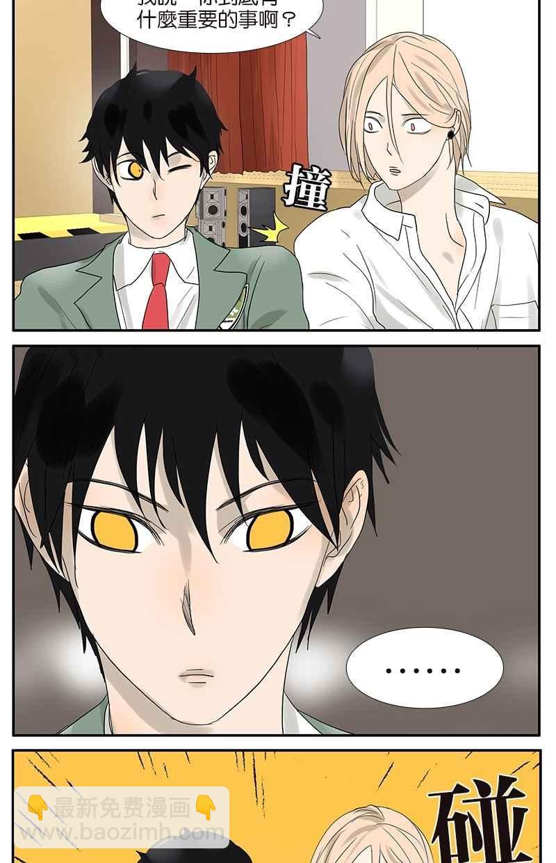 18不限 - [第50話] 杜莎暈倒了 - 3