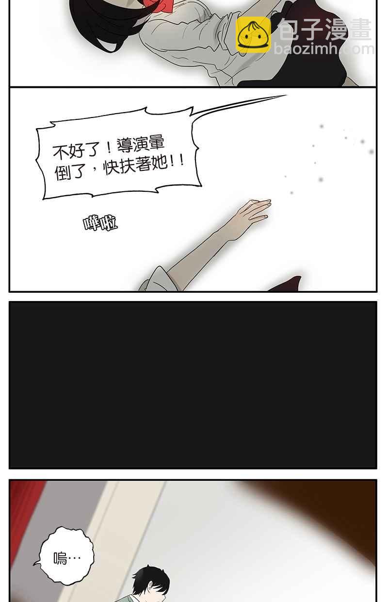 18不限 - [第50話] 杜莎暈倒了 - 3