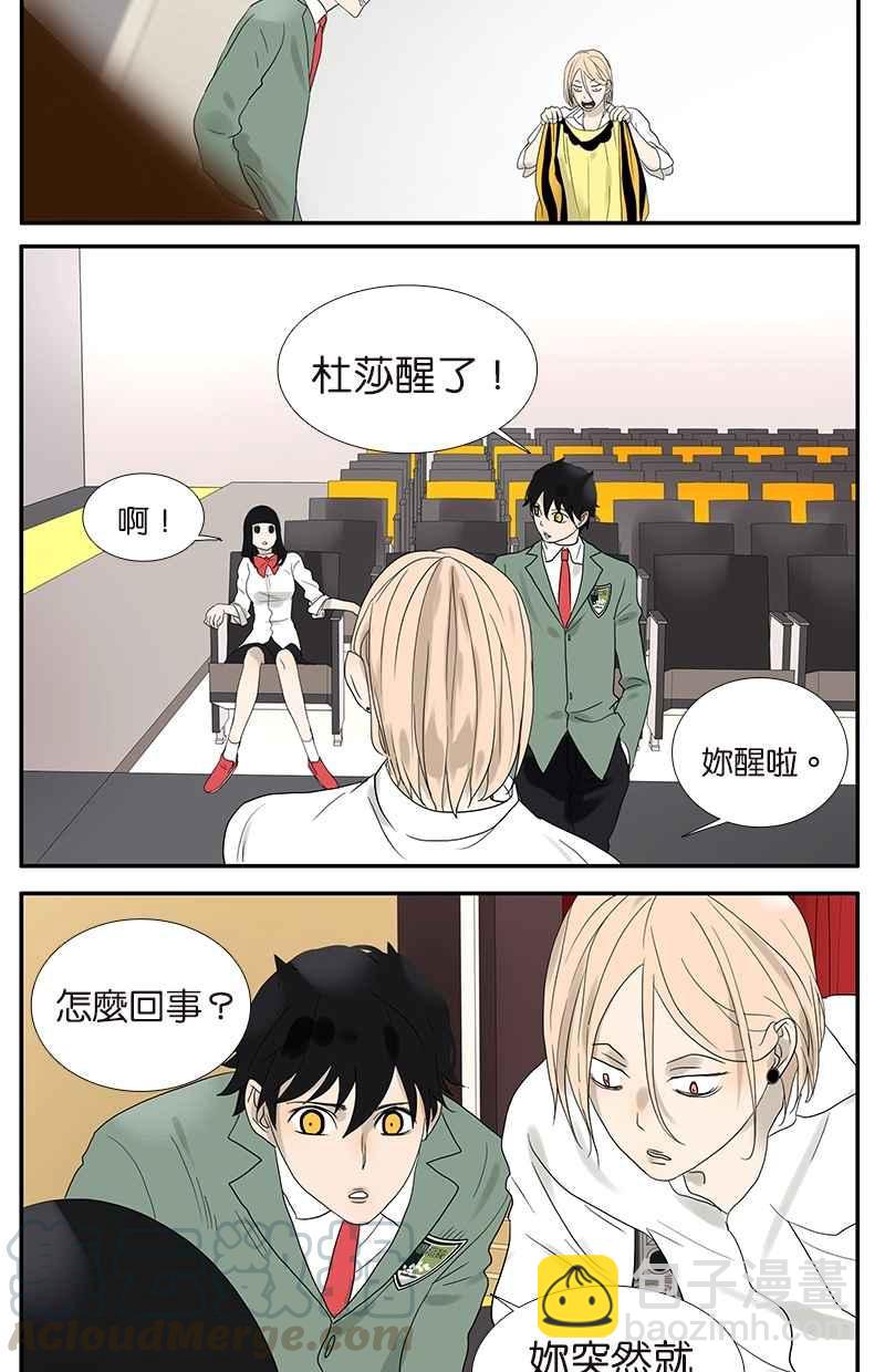 18不限 - [第50話] 杜莎暈倒了 - 1