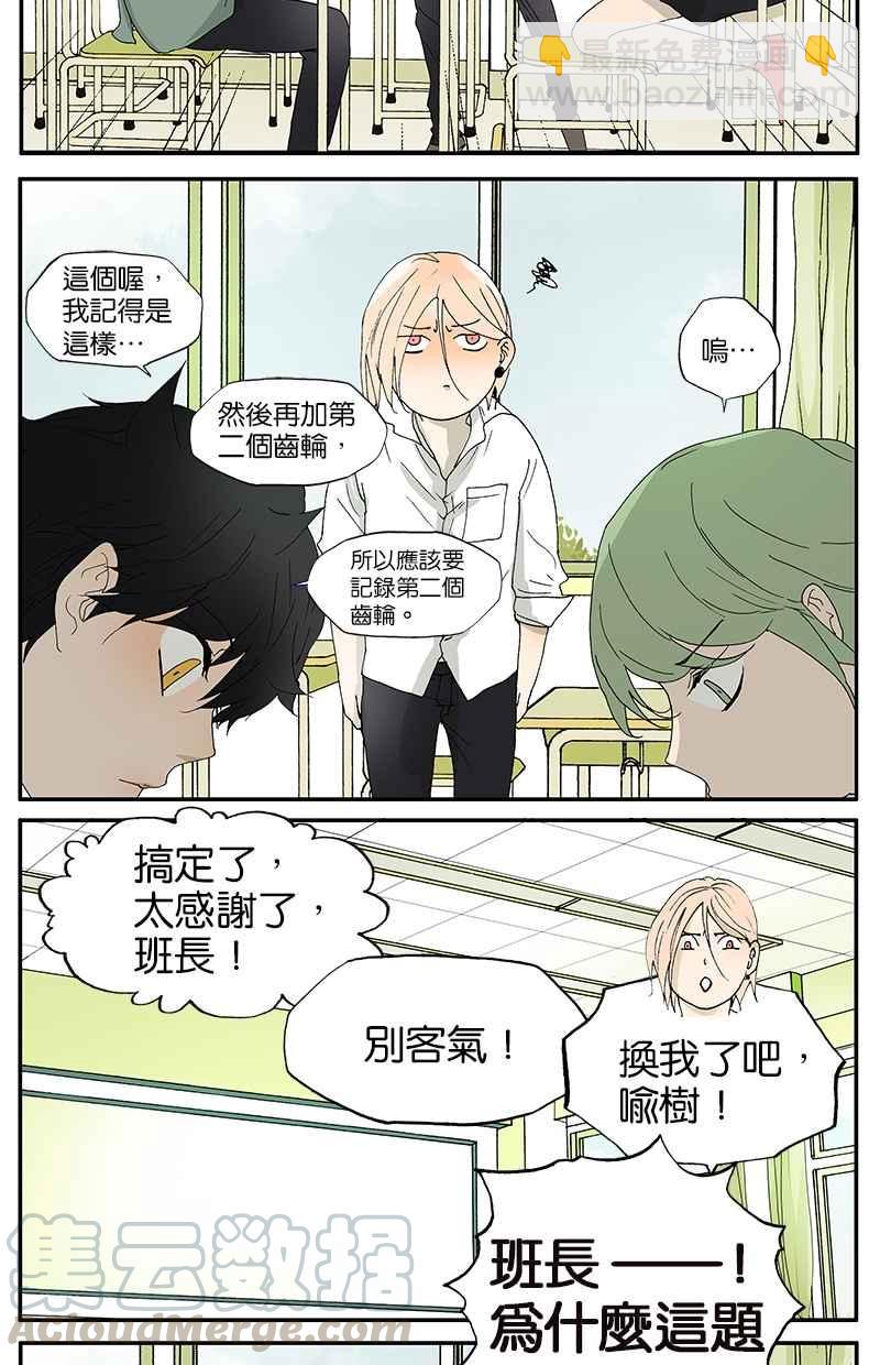 18不限 - [第6話] 好人 - 1