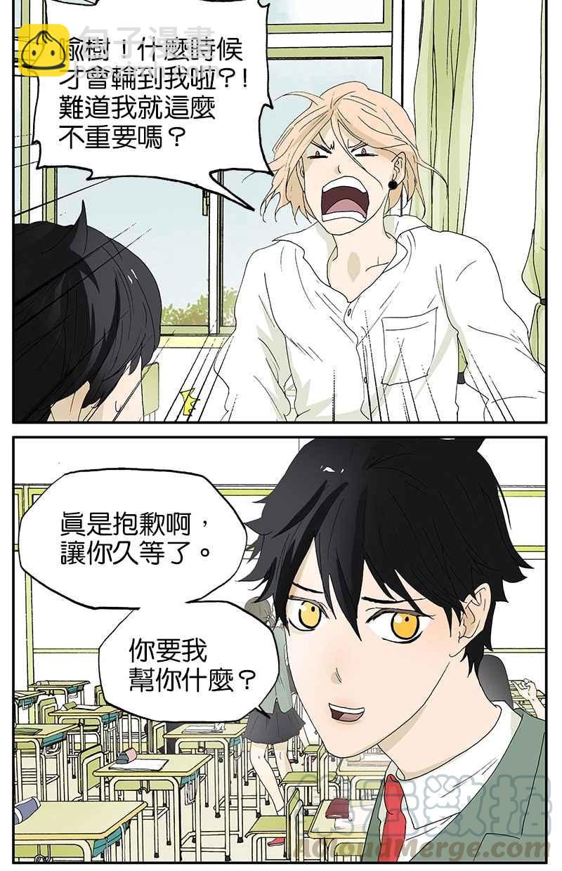 18不限 - [第6話] 好人 - 1