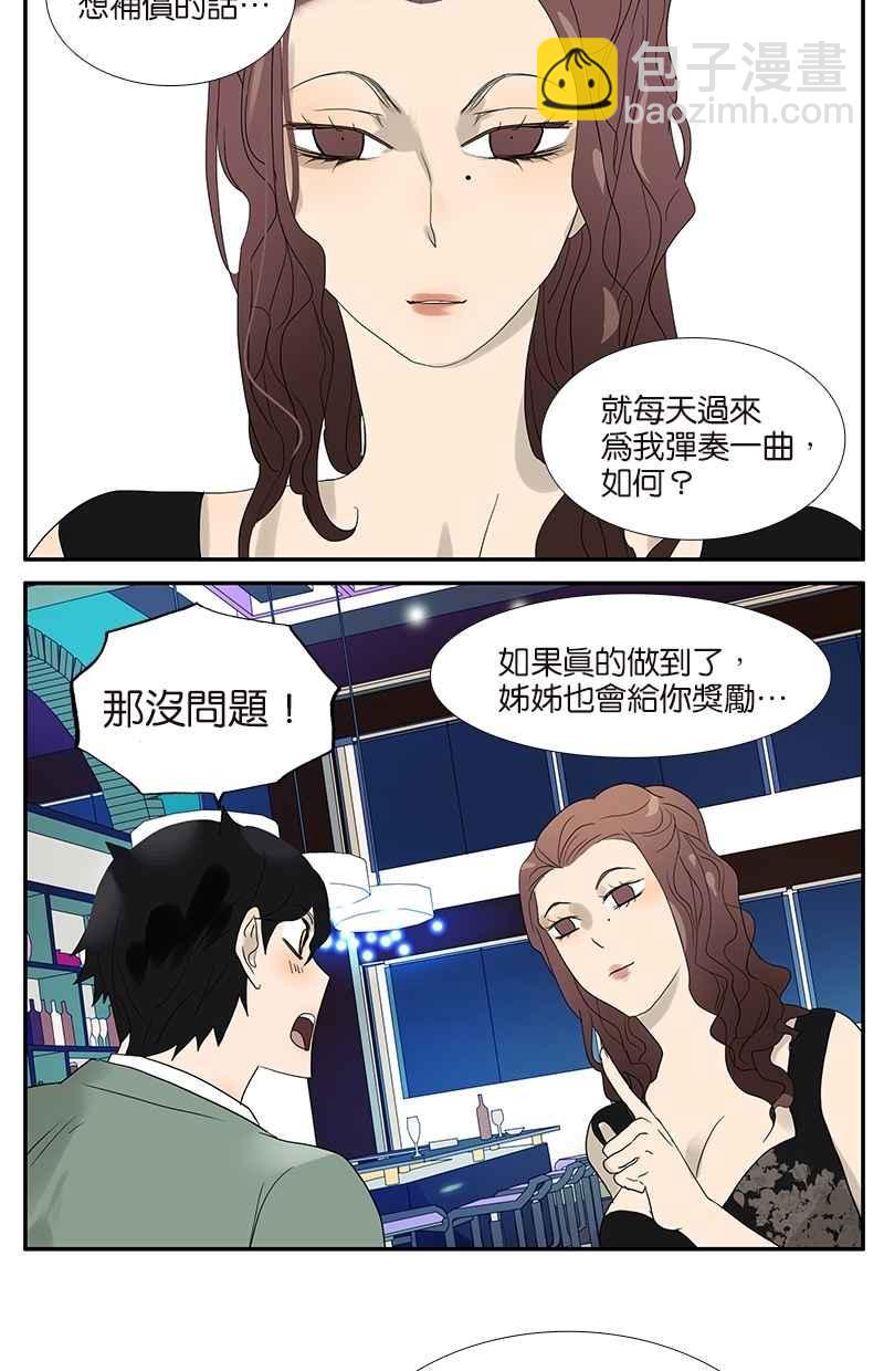 18不限 - [第52話] 洪姊的條件 - 3