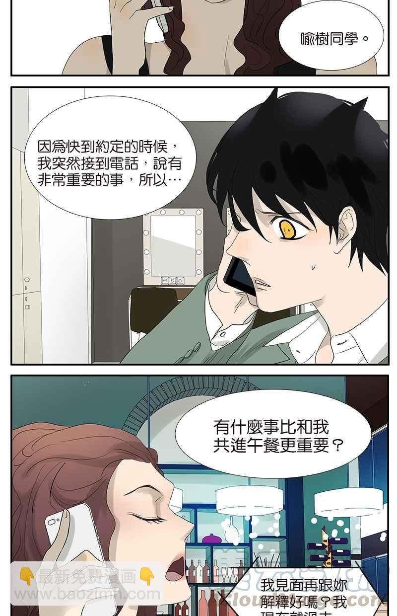 18不限 - [第52話] 洪姊的條件 - 4